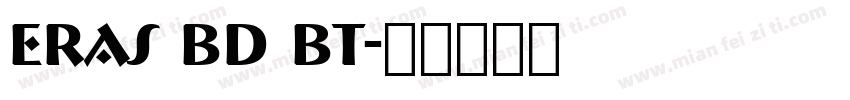 eras bd bt字体转换